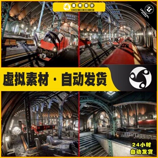 UE4 Victorian Train Station and Railroad Modular Set火车站铁