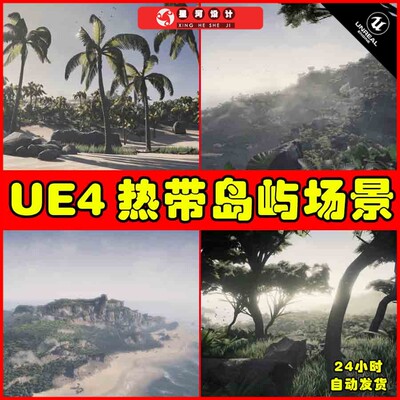 UE4 Tropical Island Environment 热带雨林小岛海盗椰子树场景