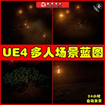 UE4UE5 Multiplayer TopDown Kit 多人群集上下系统蓝图