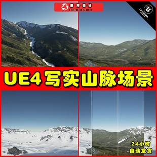 UE4UE5 Pack Photorealistic 写实山脉地貌场景 Landscape