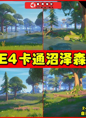 UE4UE5 Stylized Swamp Forest 卡通沼渣湿地森林树林场景4.27