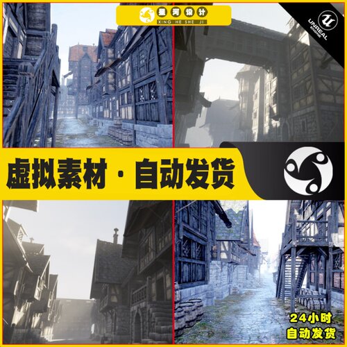 UE4UE5 Medieval Fantasy Town Houses 1.1 中世纪城镇环境场景