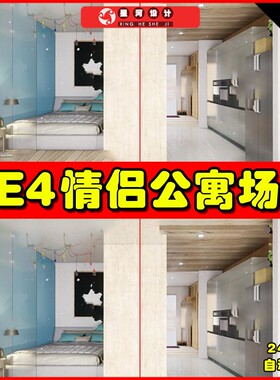 UE4UE5 Couples Apartment Interior Interact 情侣房公寓场景