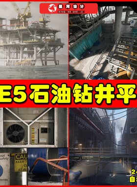 UE5 Industrial Sci-Fi and Modular Oil Rig 石油钻井平台场景