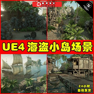 UE4UE5 Pirates Island 海盗道小岛帆船礁石港口环境场景