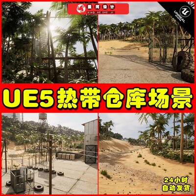 UE5 Hangar warehouse in the tropics 热带仓库维修间场景5.2
