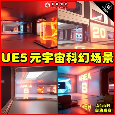 UE5 Showroom Kit Vol 4 元宇宙科幻展厅环境场景5.2