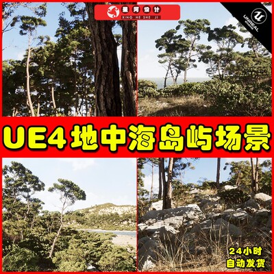 UE4UE5 Mediterranean Island Pack 地中海小岛岛屿场景4.27
