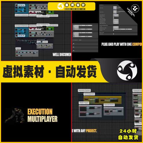 UE4UE5 Execution Multiplayer System 多人动作动画执行蓝图