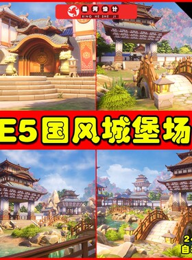 UE5 Fantasy Asian Palace Asset Pack 卡通国风城堡建筑场景5.2