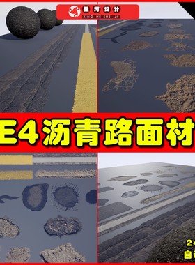 UE4UE5 Megascans - Asphalt Vol. 1 沥青泥泞路面地面材质