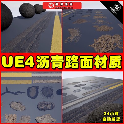 UE4UE5 Megascans - Asphalt Vol. 1 沥青泥泞路面地面材质
