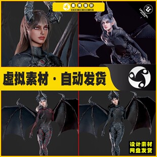 UE5 Girl 黑暗天使堕落魔女女孩人物角色5.3版 本 Succubus