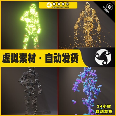 UE4UE5 Character Body FX Vol. 1 人物角色消散消失特效4.27