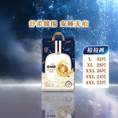 奇莫甜梦星河超薄透气干爽拉拉裤