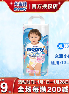 尤妮佳moony日本进口畅透裤型纸尿裤XL38薄透气尿不湿女宝拉拉裤