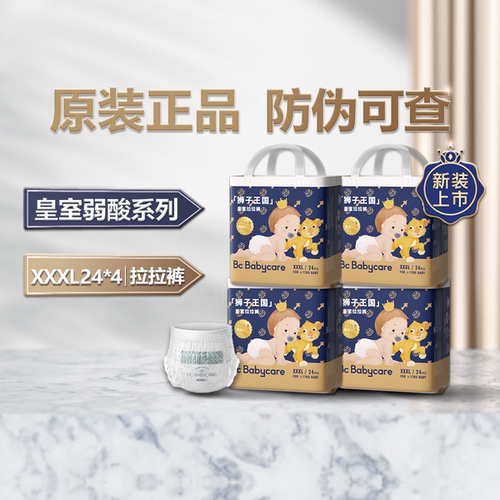 babycare皇室弱酸纸尿裤超薄透气