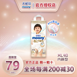 型纸尿裤 尤妮佳moony极上通气小内裤 XL40片婴儿尿不湿超薄透气裤