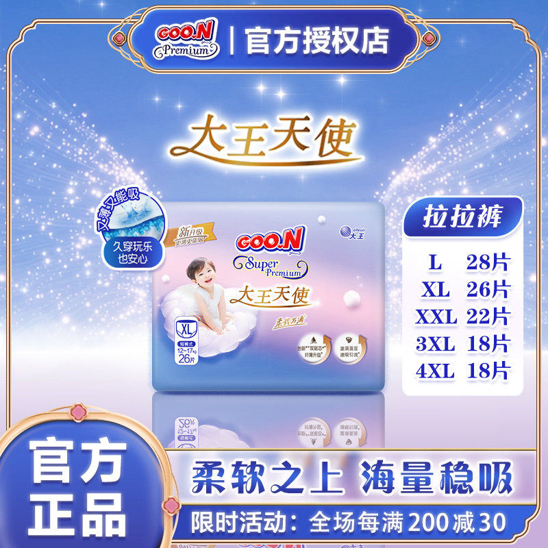 大王天使拉拉裤短裤式宝宝尿不湿超薄透气纸尿裤成长裤L/XL/XXL码图片