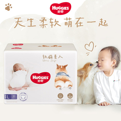 好奇软萌星人超薄透气柔软拉拉裤