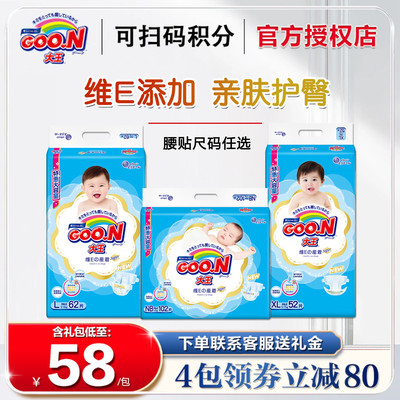 大王GOO.N纸尿裤超薄透气拉拉裤
