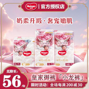 好奇小龙裤柔软亲肤纸尿裤超薄透气皇家御裤婴儿拉拉裤通用成长裤