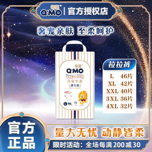 奇莫皇家至柔超薄透气弹力拉拉裤