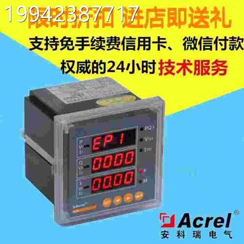 议价上海多功能能表ACR220外E形96*9直6厂家销电包邮议价