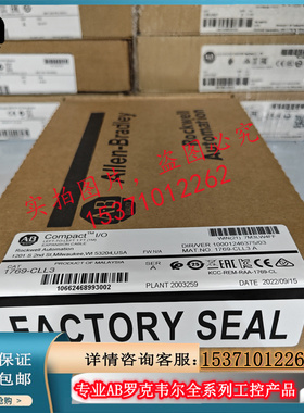 议价AB  1769-CLL3  美国罗克韦尔PLC工控模块质量保证顺丰包议价