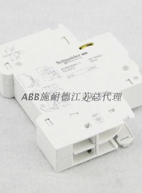 议价施耐德断路器 欠压拖扣- 件iMNS附220240V欠压脱扣器A9A2696