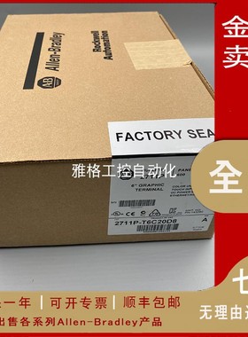 议价2711P-T6C20D8 PanelView Plus 6 Color Tou DCAB罗克韦议价