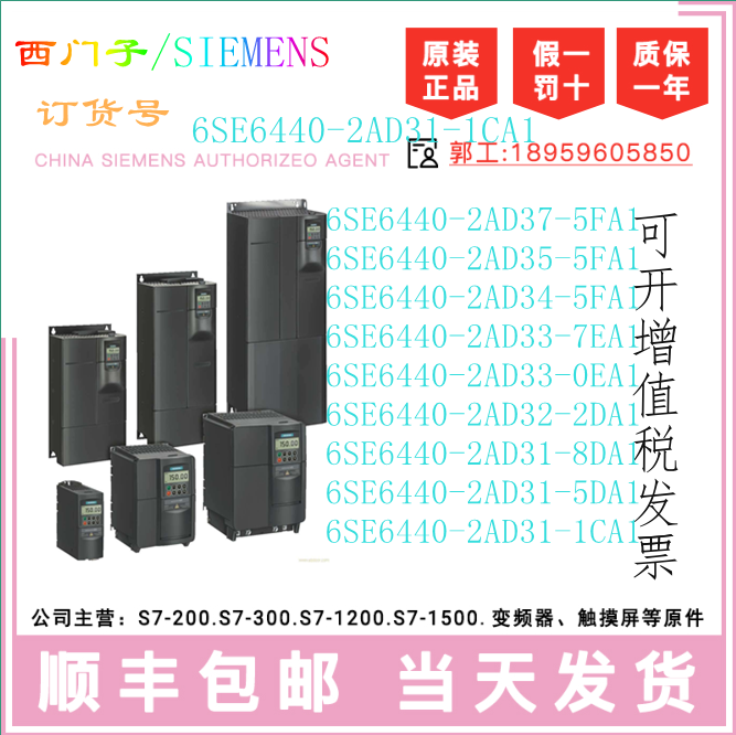6SE6440-2AD31/32/33/34/35/37/5FA1/7EA1/0/1CA1/5DA1/8DA1/2DA1