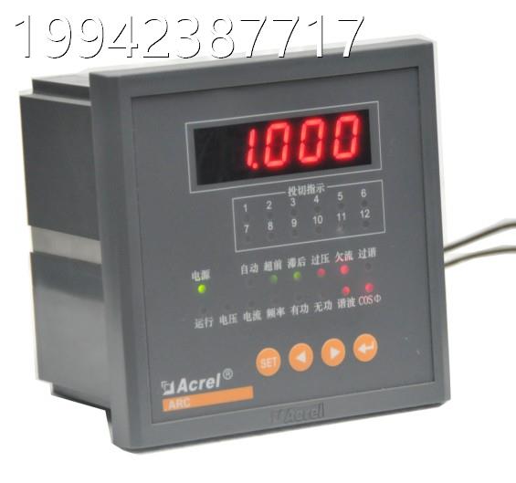 议价功厂家直ARC-补8/R率因数偿控制销器议价