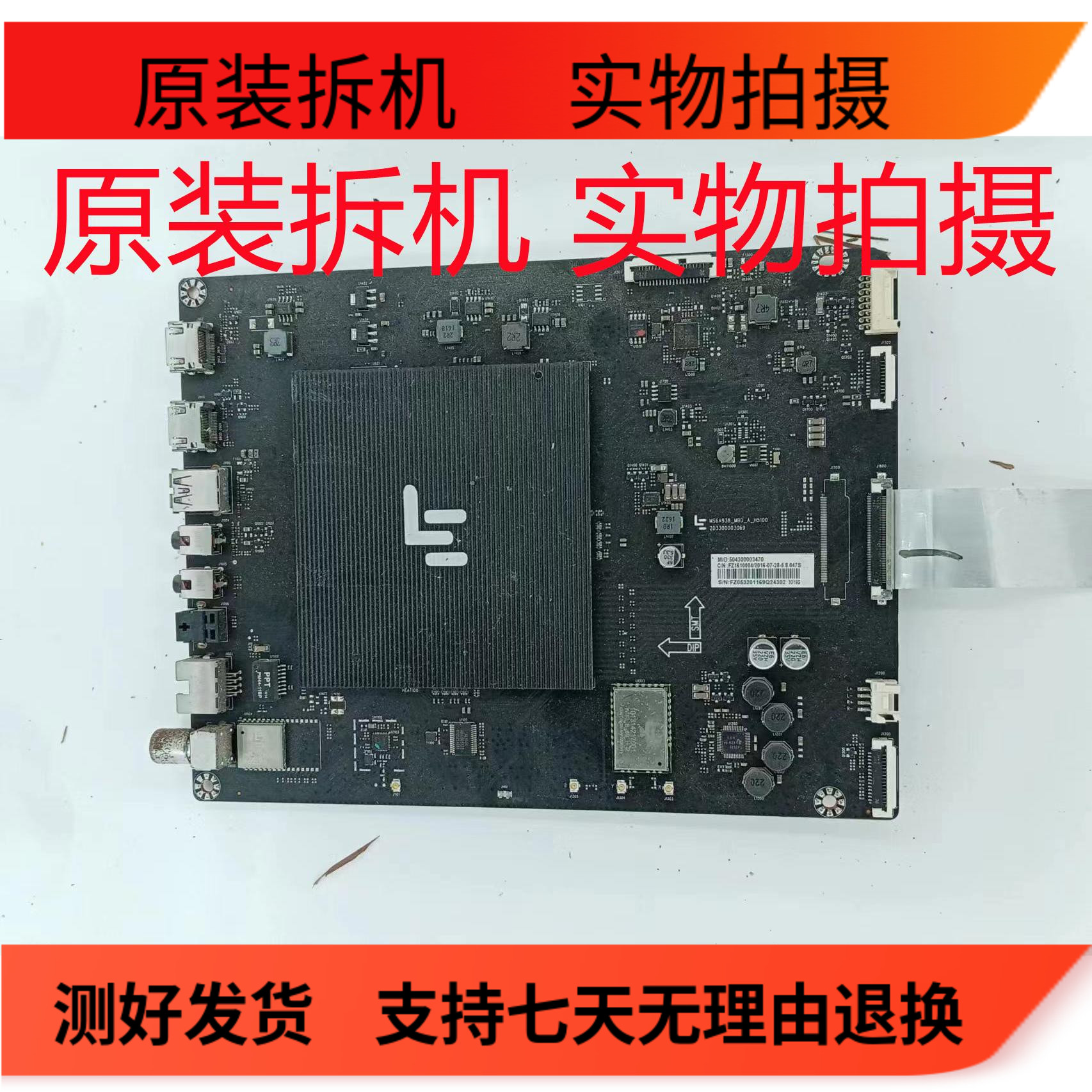 原装乐视L504FCNN 主 MS6A938-MBD-A-H5100 屏TPT500J1-DUJSGE.G