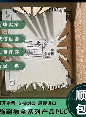 议价施耐德Schneider TCSEAZ03P050FM2 TCSEAZ03P100FM2全新议价