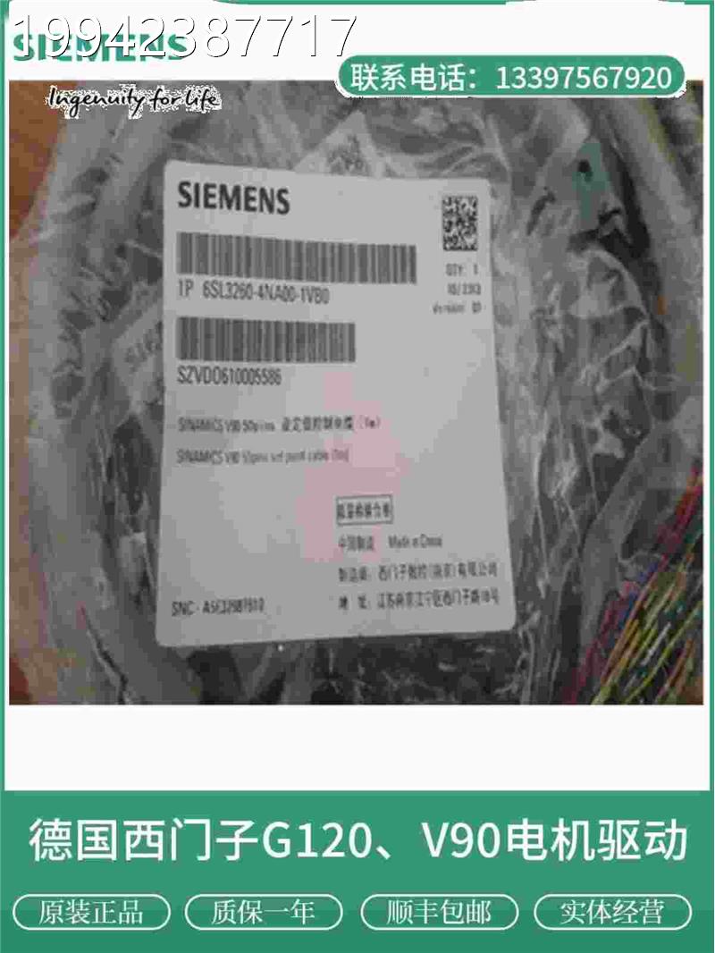 议价西门子全新6S货L32260-NA00-0VA0原装现设定连值插头 用于接V