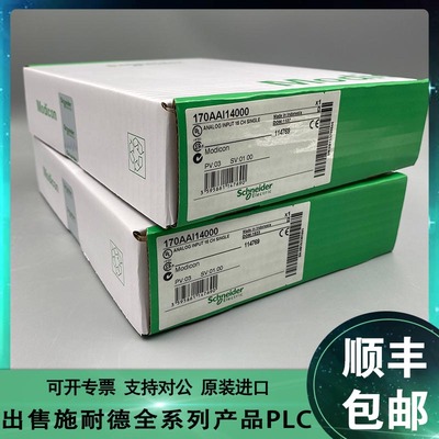 议价Schneider施耐德 170MCI00700 170MCSER200 170MCXBT200 议价