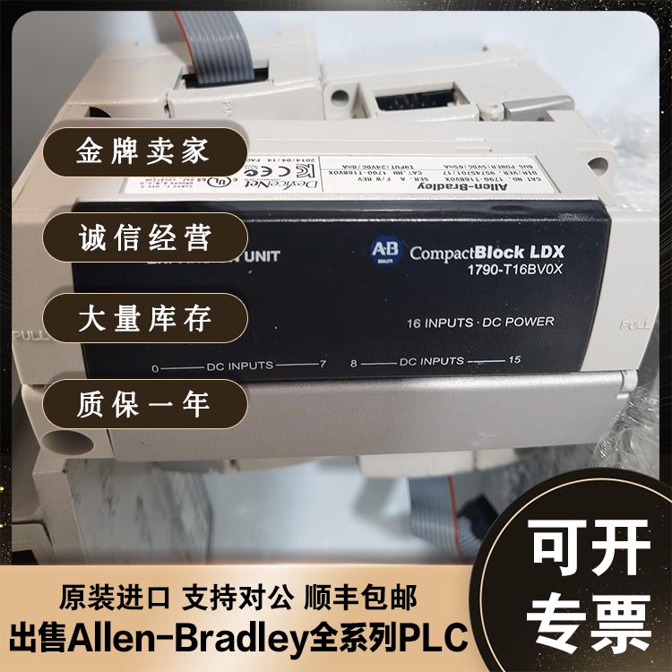 议价美国AB 1790D-T4R0 1790D-T4T0 1790-T16BV0X 全新模块议价