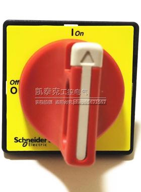 议价原装正品施德V耐aio负荷开关及配件操作手柄 面板 rK CF1PZC