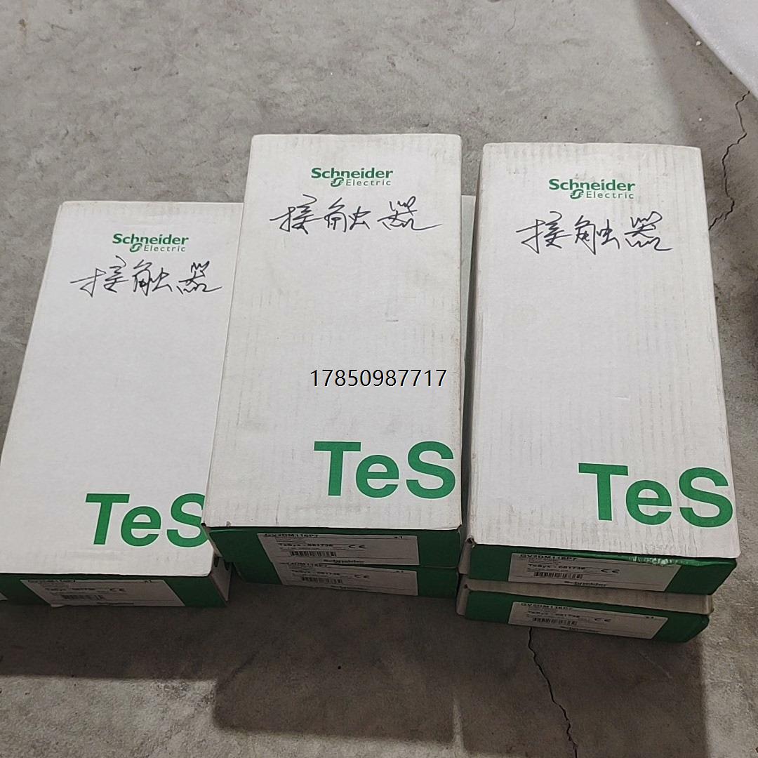 议价询价施耐德接触器，GV2DM116P7议价询价