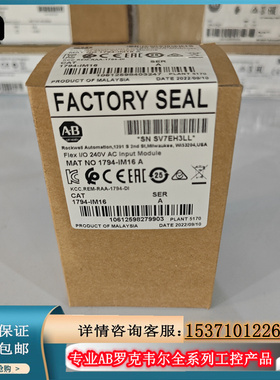 议价AB 1794-IM16  1794-IM8  罗克韦尔PLC工控模块现货库存议价