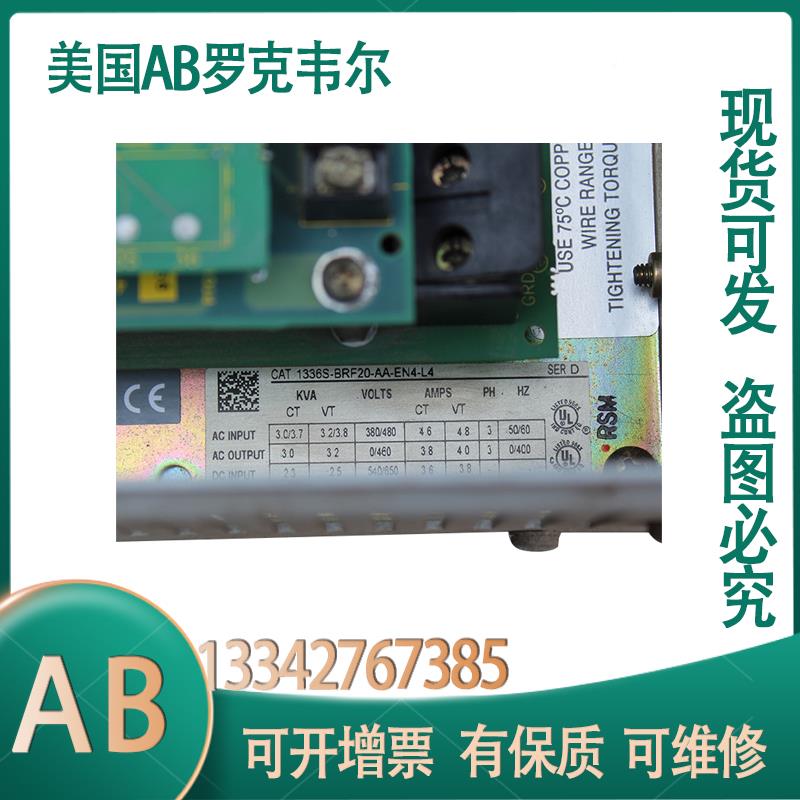 议价AB 罗 克韦尔 变器 1336S-频BRF2E0-AA-N4-L4 议价 现货 实拍
