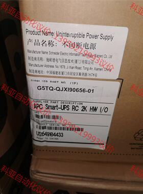 议价APU不间电源，CAPC Smar-U断P R S2K,议价