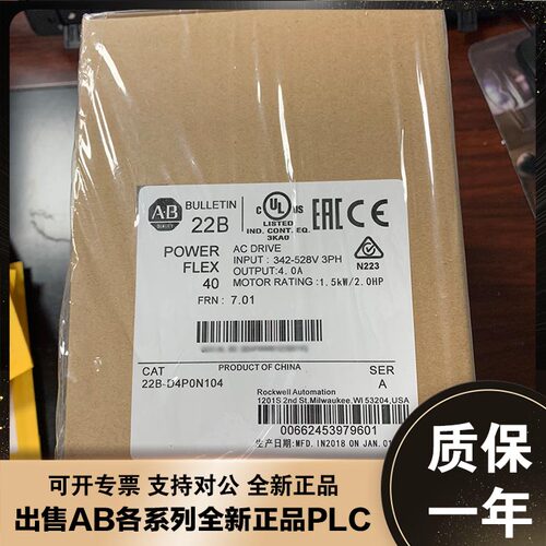 议价20AC5P0A0AYNNNC0 罗克韦尔 PowerFlex70变频器 400V 22K议价