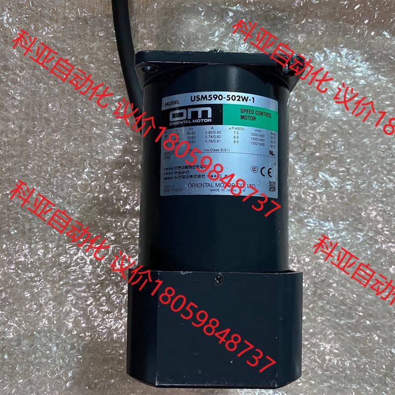 日本原装东方电机USM590-502W-1/90W单相齿轮减