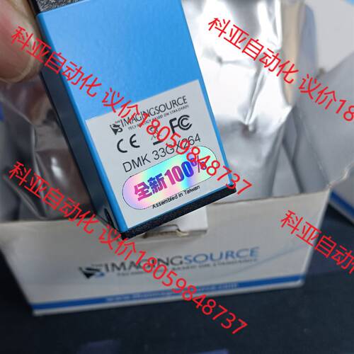 映美精工业相机 DMK33GX264 全新原装便宜出
