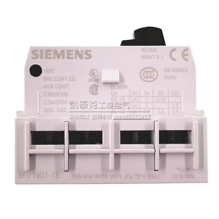 议价原装正品德国西门马达断器辅助触子点1开1闭 3RV9101-1路E议