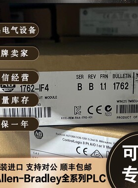 议价1762-IF4 MicroLogix1200系列 全新原装AB罗克韦尔 PLC 1议价