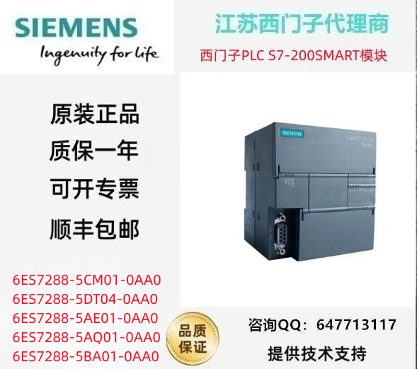 西门子6ES7288 SB 6ES7 288-5CM01/5AQ01/5BA01/5AE01/5DT04-0AA0
