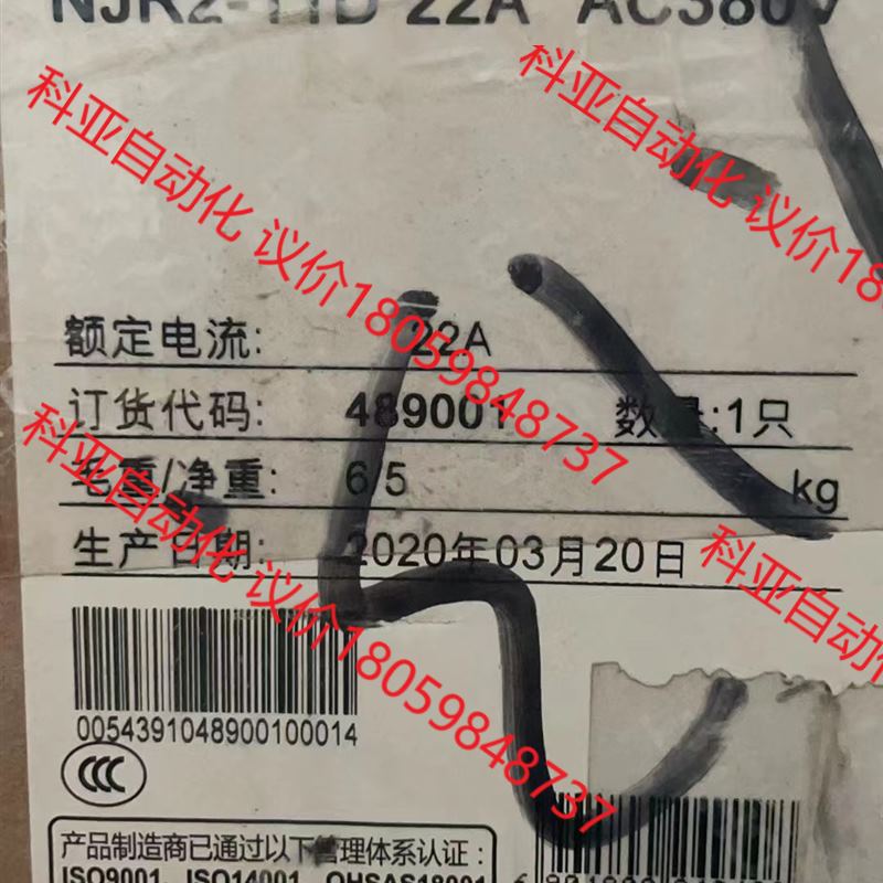 正泰软启动器NJR2-11D 数量3个打包出